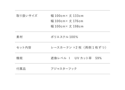 レースカーテン ディズニー disney 2枚セット ミッキー ミッキーマウス オーナメント 遮像 UVカット カーテン 幅100 洗える(代引不可)