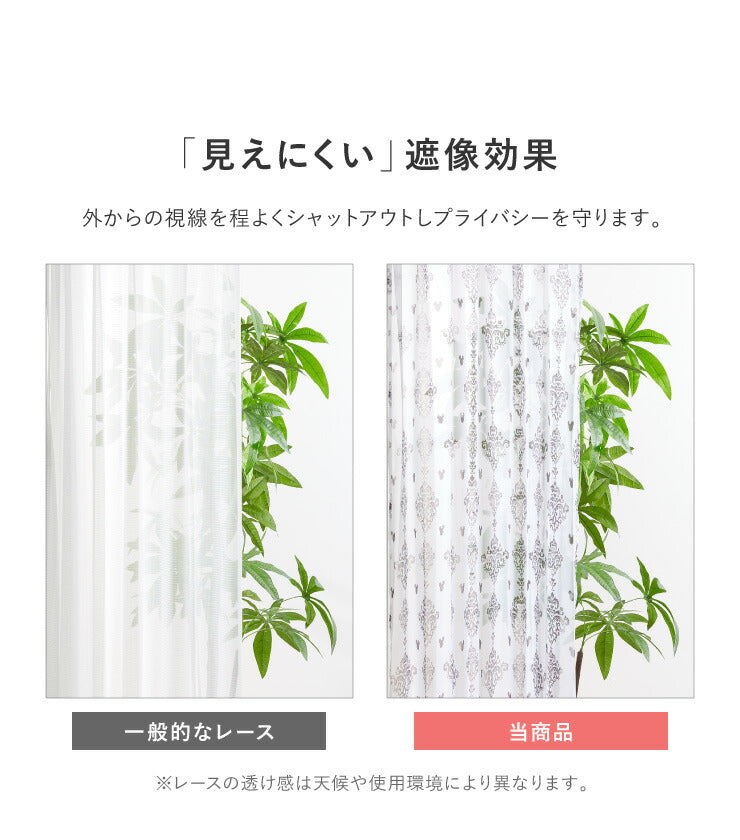 レースカーテン ディズニー disney 2枚セット ミッキー ミッキーマウス オーナメント 遮像 UVカット カーテン 幅100 洗える(代引不可)