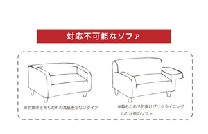 ソファーカバー 2人掛け用 レザー調 肘あり 肘付き 北欧 おしゃれ 洗える ウォッシャブル キズ防止 汚れ防止 ソファー保護 伸縮素材 ストレッチ ズレない 合皮 合成皮革 レザー ソファ ソファー カバー