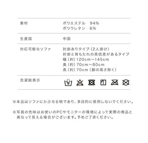 ソファーカバー 2人掛け用 レザー調 肘あり 肘付き 北欧 おしゃれ 洗える ウォッシャブル キズ防止 汚れ防止 ソファー保護 伸縮素材 ストレッチ ズレない 合皮 合成皮革 レザー ソファ ソファー カバー