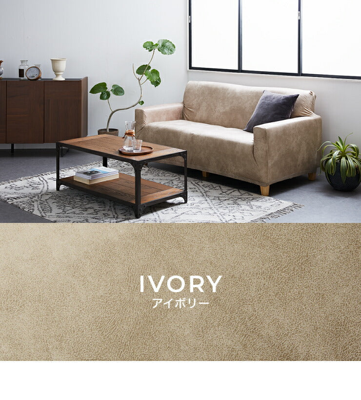 ソファーカバー 3人掛け用 レザー調 肘あり 肘付き 北欧 おしゃれ 洗える ウォッシャブル キズ防止 汚れ防止 ソファー保護 伸縮素材 ストレッチ ズレない 合皮 合成皮革 レザー ソファ ソファー カバー