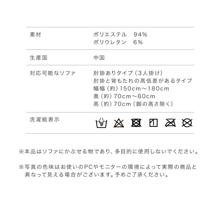 ソファーカバー 3人掛け用 レザー調 肘あり 肘付き 北欧 おしゃれ 洗える ウォッシャブル キズ防止 汚れ防止 ソファー保護 伸縮素材 ストレッチ ズレない 合皮 合成皮革 レザー ソファ ソファー カバー