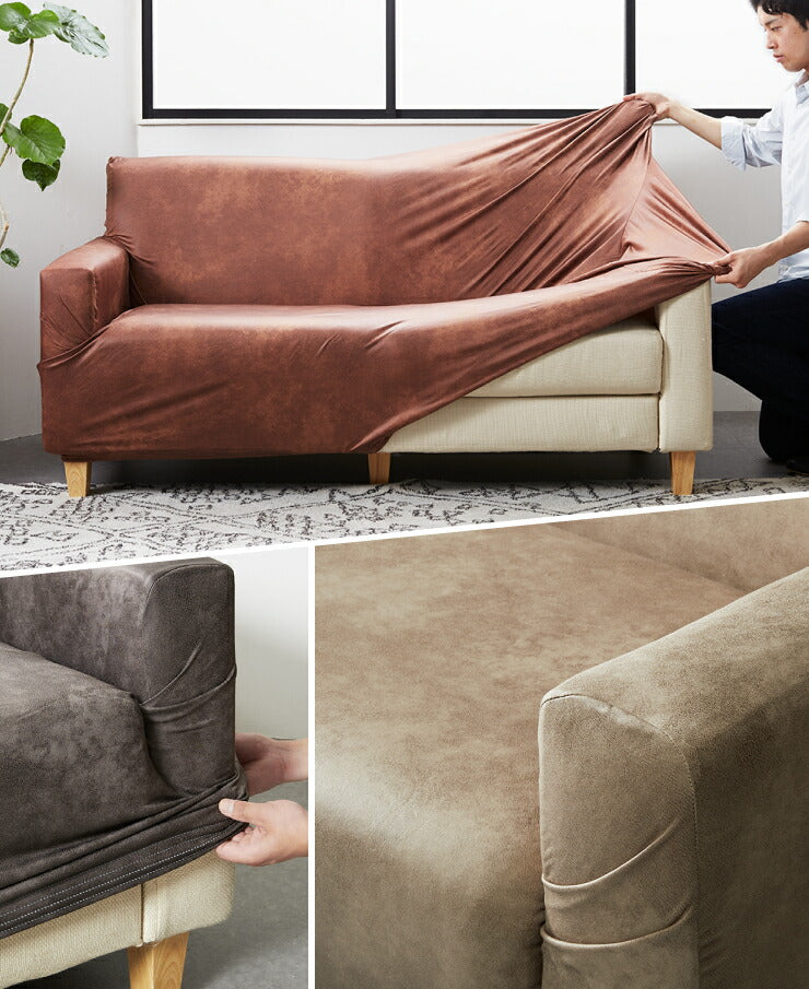 ソファーカバー 3人掛け用 レザー調 肘あり 肘付き 北欧 おしゃれ 洗える ウォッシャブル キズ防止 汚れ防止 ソファー保護 伸縮素材 ストレッチ ズレない 合皮 合成皮革 レザー ソファ ソファー カバー