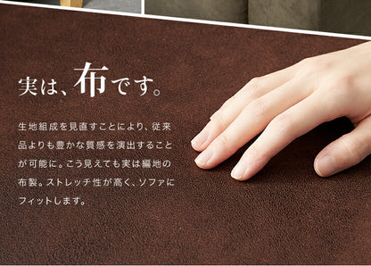 ソファーカバー 3人掛け用 レザー調 肘あり 肘付き 北欧 おしゃれ 洗える ウォッシャブル キズ防止 汚れ防止 ソファー保護 伸縮素材 ストレッチ ズレない 合皮 合成皮革 レザー ソファ ソファー カバー