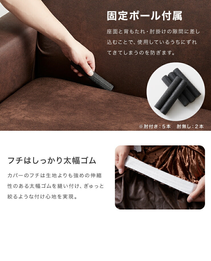 ソファーカバー 3人掛け用 レザー調 肘なし 肘無し 北欧 おしゃれ 洗える ウォッシャブル キズ防止 汚れ防止 ソファー保護 伸縮素材 ストレッチ ズレない 合皮 合成皮革 レザー ソファ ソファー カバー