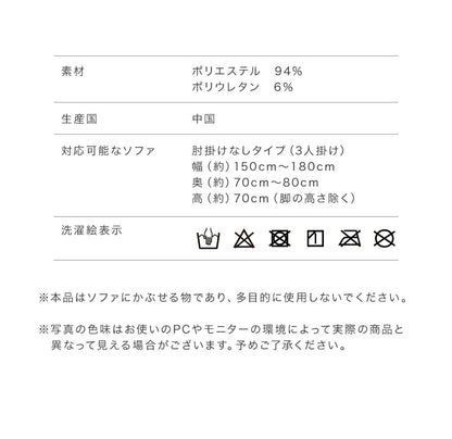 ソファーカバー 3人掛け用 レザー調 肘なし 肘無し 北欧 おしゃれ 洗える ウォッシャブル キズ防止 汚れ防止 ソファー保護 伸縮素材 ストレッチ ズレない 合皮 合成皮革 レザー ソファ ソファー カバー
