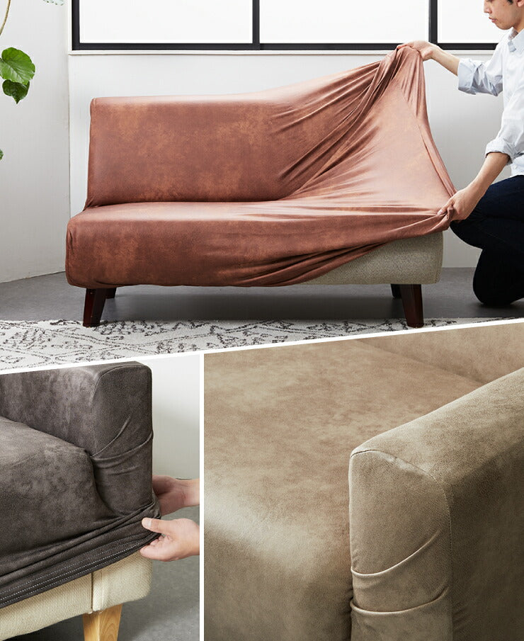 ソファーカバー 3人掛け用 レザー調 肘なし 肘無し 北欧 おしゃれ 洗える ウォッシャブル キズ防止 汚れ防止 ソファー保護 伸縮素材 ストレッチ ズレない 合皮 合成皮革 レザー ソファ ソファー カバー