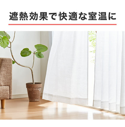 ミラーレースカーテン 高機能 幅100cm 2枚組 通風性 採光性 遮像 遮熱 UVカット レースカーテン カーテン 多機能 省エネ(代引不可)