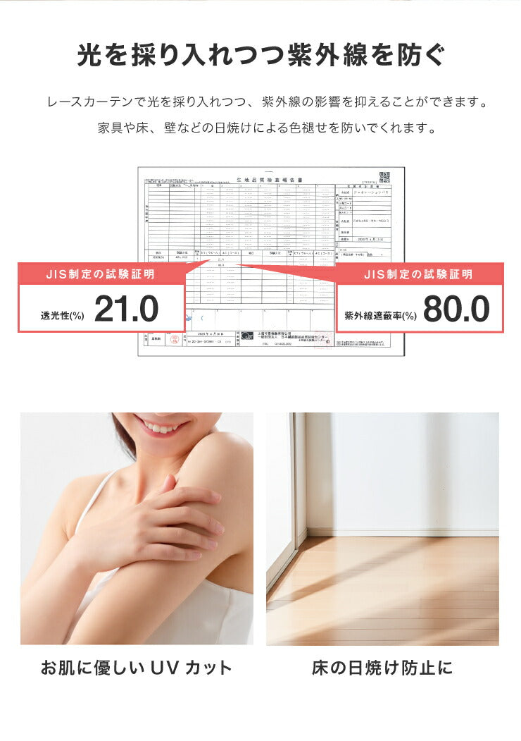 ミラーレースカーテン 高機能 幅100cm 2枚組 通風性 採光性 遮像 遮熱 UVカット レースカーテン カーテン 多機能 省エネ(代引不可)