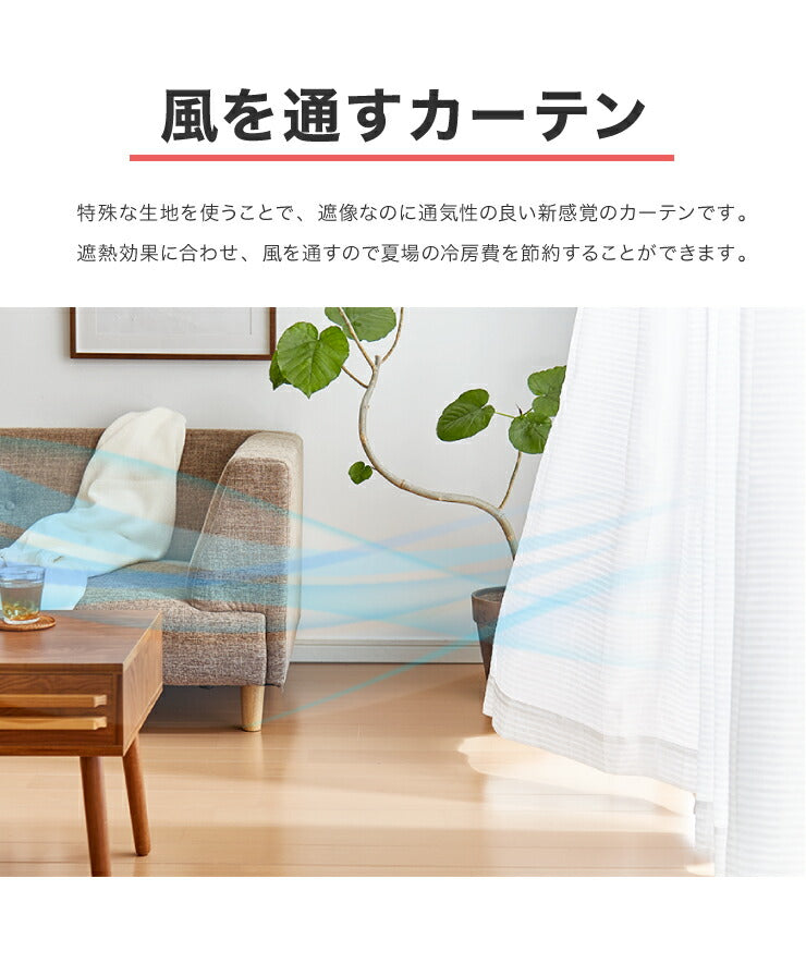 ミラーレースカーテン 高機能 幅100cm 2枚組 通風性 採光性 遮像 遮熱 UVカット レースカーテン カーテン 多機能 省エネ(代引不可)