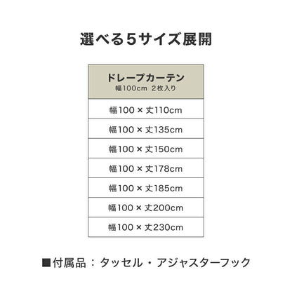 遮光カーテン 【2カラー×8サイズ】 モダンリーフ 遮光2級 ウォッシャブル カーテン 洗える 北欧 おしゃれ(代引不可)