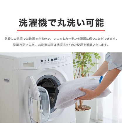 遮光カーテン 【2カラー×8サイズ】 モダンリーフ 遮光2級 ウォッシャブル カーテン 洗える 北欧 おしゃれ(代引不可)