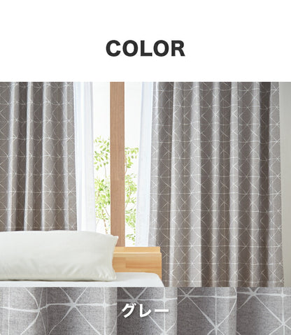 一級遮光カーテン 【2カラー×8サイズ】 スクエア柄 遮光1級 ウォッシャブル 裏地付き カーテン 洗える シンプル 北欧 おしゃれ(代引不可)