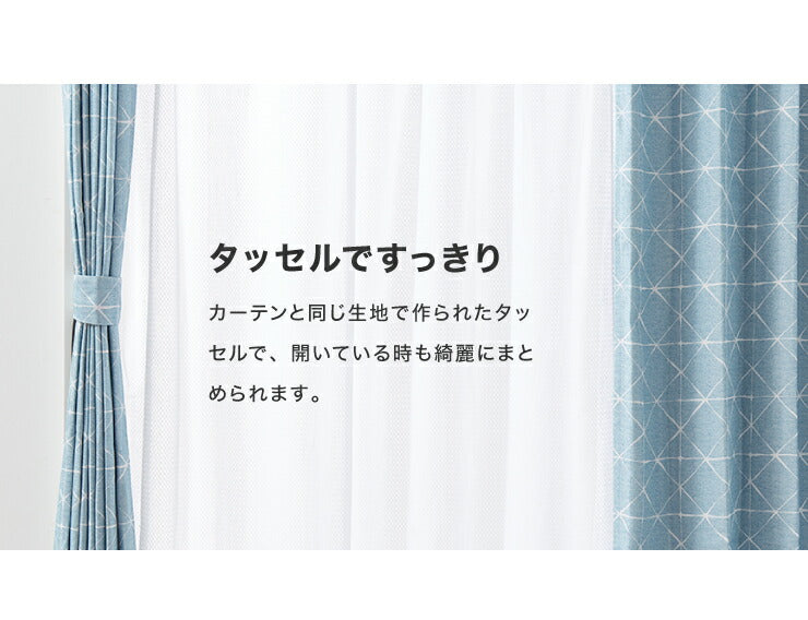 一級遮光カーテン 【2カラー×8サイズ】 スクエア柄 遮光1級 ウォッシャブル 裏地付き カーテン 洗える シンプル 北欧 おしゃれ(代引不可)