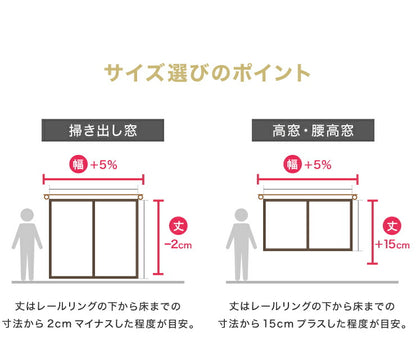一級遮光カーテン 【2カラー×8サイズ】 スクエア柄 遮光1級 ウォッシャブル 裏地付き カーテン 洗える シンプル 北欧 おしゃれ(代引不可)