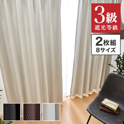 遮光カーテン 【3カラー×8サイズ】 柄出し縫製 チェック&無地 遮光3級 ウォッシャブル 裏地付き 形状記憶 カーテン 洗える 北欧(代引不可)