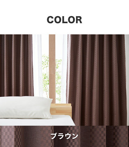遮光カーテン 【3カラー×8サイズ】 柄出し縫製 チェック&無地 遮光3級 ウォッシャブル 裏地付き 形状記憶 カーテン 洗える 北欧(代引不可)