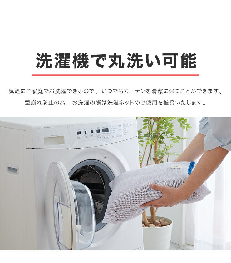 遮光カーテン 【3カラー×8サイズ】 柄出し縫製 チェック&無地 遮光3級 ウォッシャブル 裏地付き 形状記憶 カーテン 洗える 北欧(代引不可)