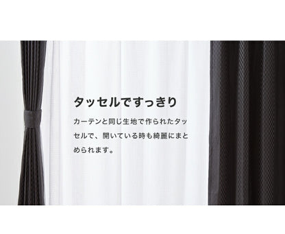 遮光カーテン 【3カラー×8サイズ】 柄出し縫製 チェック&無地 遮光3級 ウォッシャブル 裏地付き 形状記憶 カーテン 洗える 北欧(代引不可)
