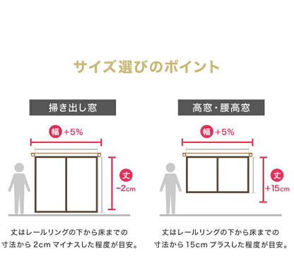 遮光カーテン 【3カラー×8サイズ】 柄出し縫製 チェック&無地 遮光3級 ウォッシャブル 裏地付き 形状記憶 カーテン 洗える 北欧(代引不可)