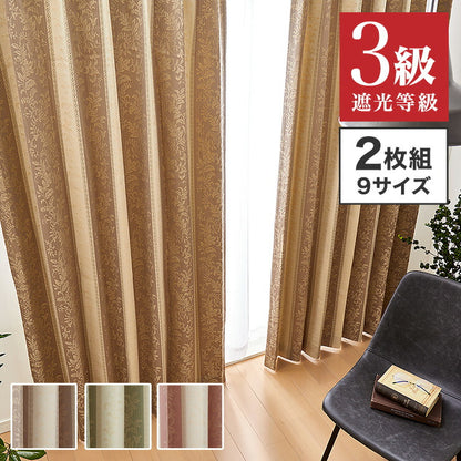遮光カーテン 【3カラー×9サイズ】 ジャガード モーリス 遮光3級 ウォッシャブル 裏地付き 形状記憶 カーテン 洗える 北欧(代引不可)