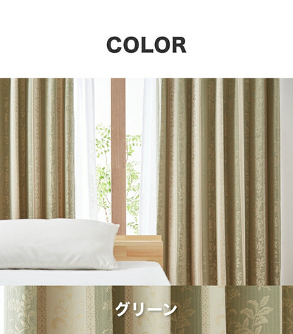 遮光カーテン 【3カラー×9サイズ】 ジャガード モーリス 遮光3級 ウォッシャブル 裏地付き 形状記憶 カーテン 洗える 北欧(代引不可)