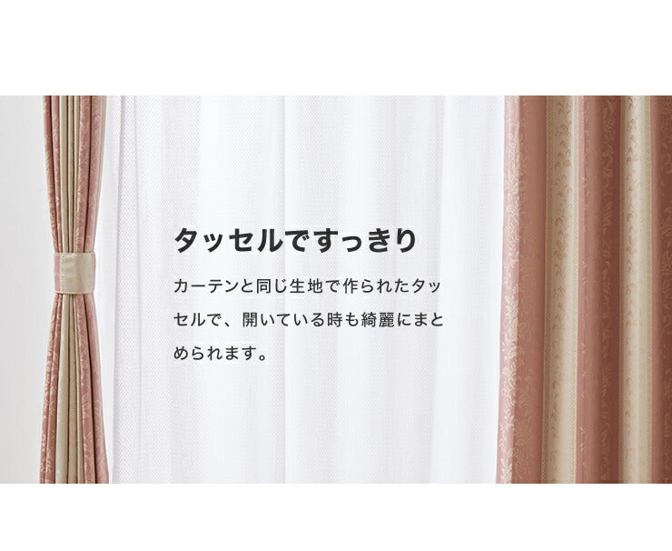 遮光カーテン 【3カラー×9サイズ】 ジャガード モーリス 遮光3級 ウォッシャブル 裏地付き 形状記憶 カーテン 洗える 北欧(代引不可)