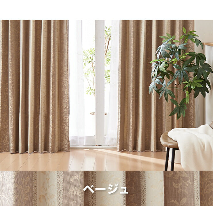 遮光カーテン 【3カラー×9サイズ】 ジャガード モーリス 遮光3級 ウォッシャブル 裏地付き 形状記憶 カーテン 洗える 北欧(代引不可)