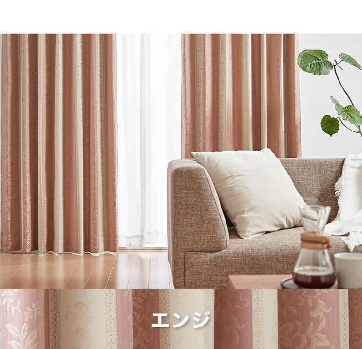 遮光カーテン 【3カラー×9サイズ】 ジャガード モーリス 遮光3級 ウォッシャブル 裏地付き 形状記憶 カーテン 洗える 北欧(代引不可)