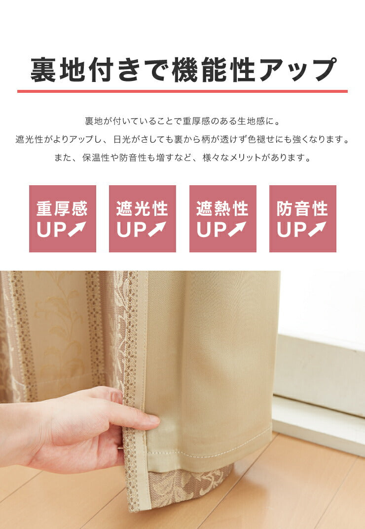 遮光カーテン 【3カラー×9サイズ】 ジャガード モーリス 遮光3級 ウォッシャブル 裏地付き 形状記憶 カーテン 洗える 北欧(代引不可)
