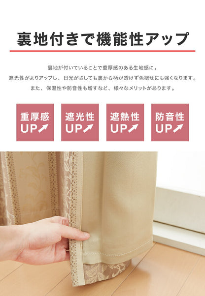 遮光カーテン 【3カラー×9サイズ】 ジャガード モーリス 遮光3級 ウォッシャブル 裏地付き 形状記憶 カーテン 洗える 北欧(代引不可)