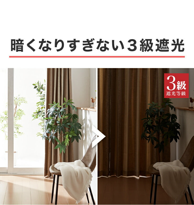 遮光カーテン 【3カラー×9サイズ】 ジャガード モーリス 遮光3級 ウォッシャブル 裏地付き 形状記憶 カーテン 洗える 北欧(代引不可)