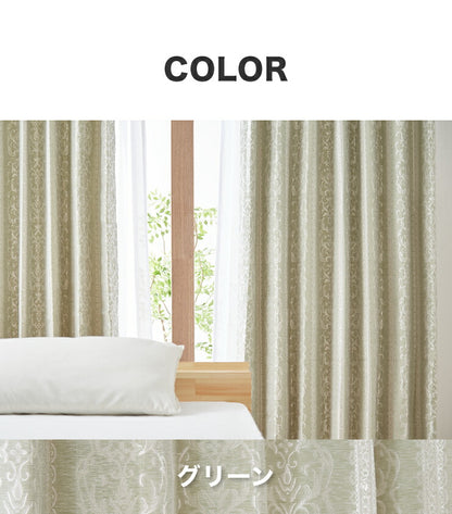 遮光カーテン 【3カラー×9サイズ】 ジャガード オーナメント 遮光3級 ウォッシャブル 裏地付き 形状記憶 カーテン 洗える 北欧(代引不可)
