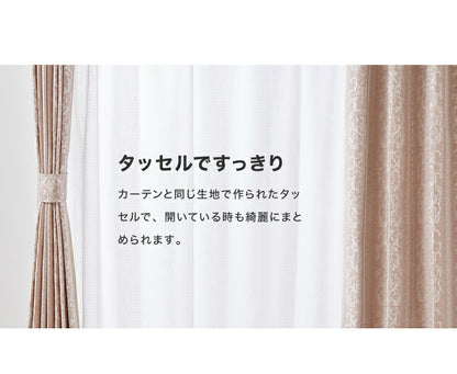 遮光カーテン 【3カラー×9サイズ】 ジャガード オーナメント 遮光3級 ウォッシャブル 裏地付き 形状記憶 カーテン 洗える 北欧(代引不可)