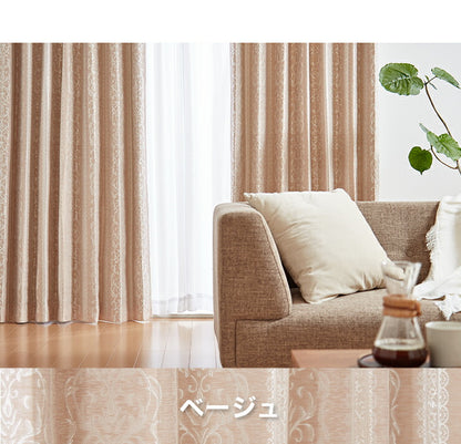 遮光カーテン 【3カラー×9サイズ】 ジャガード オーナメント 遮光3級 ウォッシャブル 裏地付き 形状記憶 カーテン 洗える 北欧(代引不可)