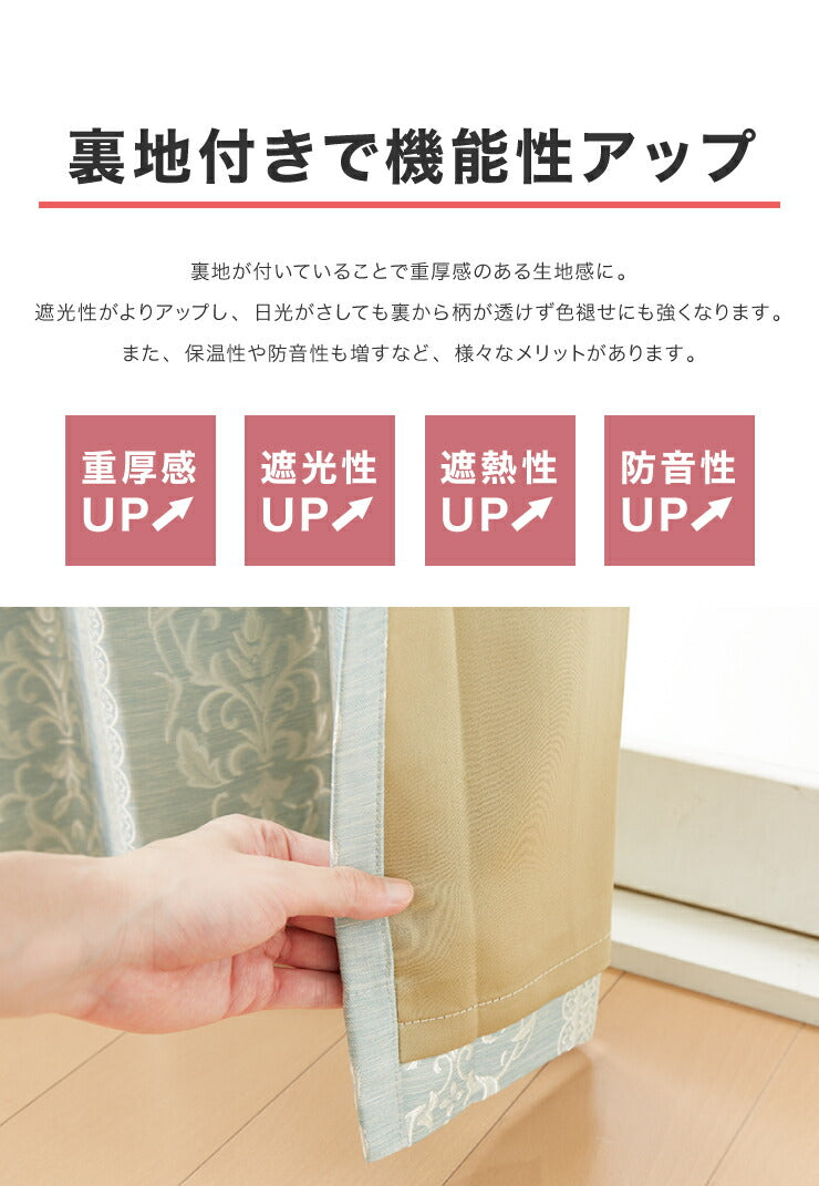 遮光カーテン 【3カラー×9サイズ】 ジャガード オーナメント 遮光3級 ウォッシャブル 裏地付き 形状記憶 カーテン 洗える 北欧(代引不可)