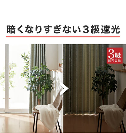 遮光カーテン 【3カラー×9サイズ】 ジャガード オーナメント 遮光3級 ウォッシャブル 裏地付き 形状記憶 カーテン 洗える 北欧(代引不可)