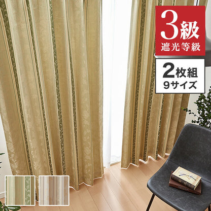 遮光カーテン 【2カラー×9サイズ】 ジャガード エレガント 遮光3級 ウォッシャブル 裏地付き 形状記憶 カーテン 洗える 北欧(代引不可)