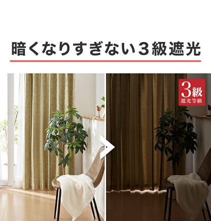 遮光カーテン 【2カラー×9サイズ】 ジャガード エレガント 遮光3級 ウォッシャブル 裏地付き 形状記憶 カーテン 洗える 北欧(代引不可)