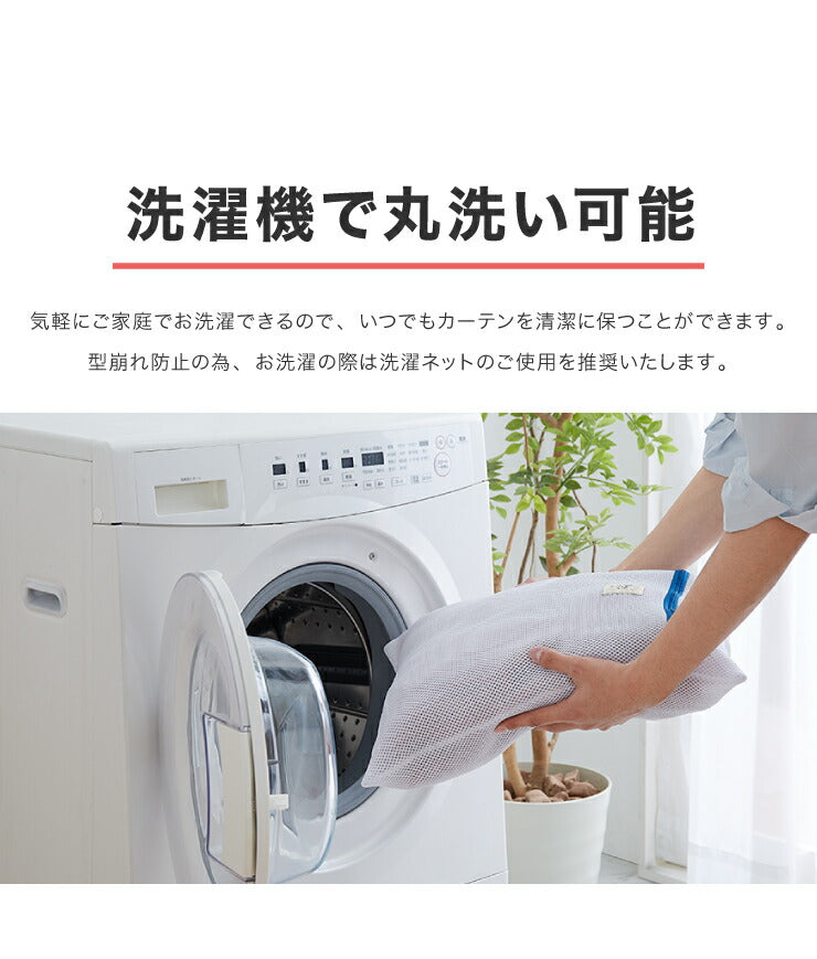 遮光カーテン 【2カラー×9サイズ】 ジャガード エレガント 遮光3級 ウォッシャブル 裏地付き 形状記憶 カーテン 洗える 北欧(代引不可)