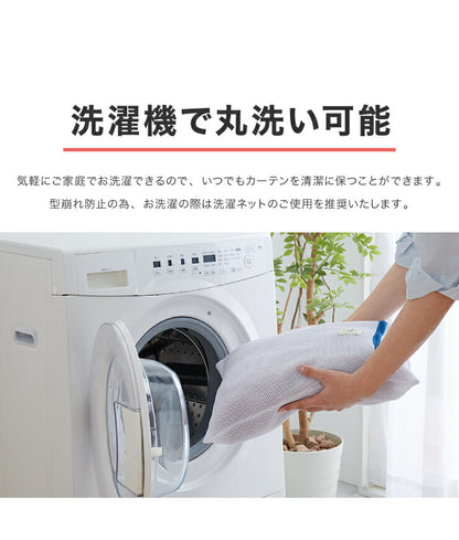 遮光カーテン 【2カラー×9サイズ】 ジャガード エレガント 遮光3級 ウォッシャブル 裏地付き 形状記憶 カーテン 洗える 北欧(代引不可)