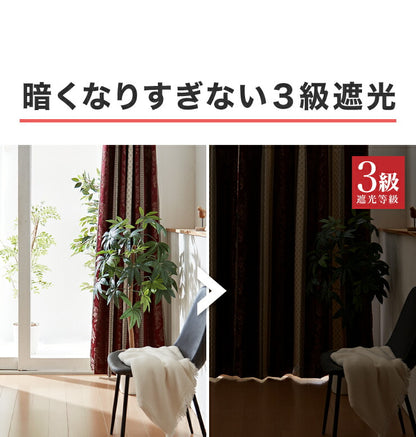 遮光カーテン 【2カラー×8サイズ】 ジャガード マリーアントワネット 遮光3級 ウォッシャブル 裏地付き 形状記憶 カーテン(代引不可)