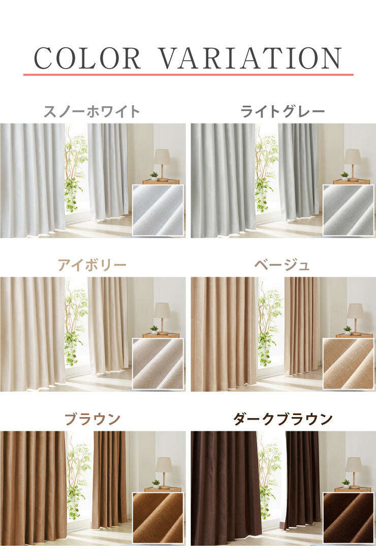 軽い 完全遮光カーテン セミオーダー 遮光カーテン カーテン 【20カラー×40サイズ】 防音 遮熱 断熱 保温 形状記憶加工 洗える(代引不可)