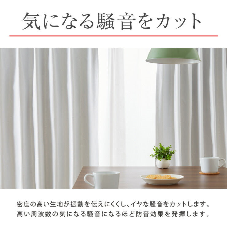 軽い 完全遮光カーテン セミオーダー 遮光カーテン カーテン 【20カラー×40サイズ】 防音 遮熱 断熱 保温 形状記憶加工 洗える(代引不可)