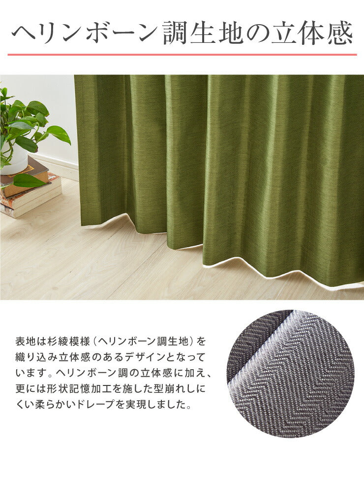 軽い 完全遮光カーテン セミオーダー 遮光カーテン カーテン 【20カラー×40サイズ】 防音 遮熱 断熱 保温 形状記憶加工 洗える(代引不可)