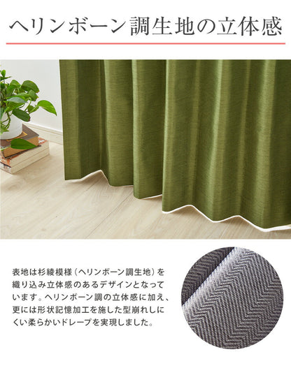 軽い 完全遮光カーテン セミオーダー 遮光カーテン カーテン 【20カラー×40サイズ】 防音 遮熱 断熱 保温 形状記憶加工 洗える(代引不可)