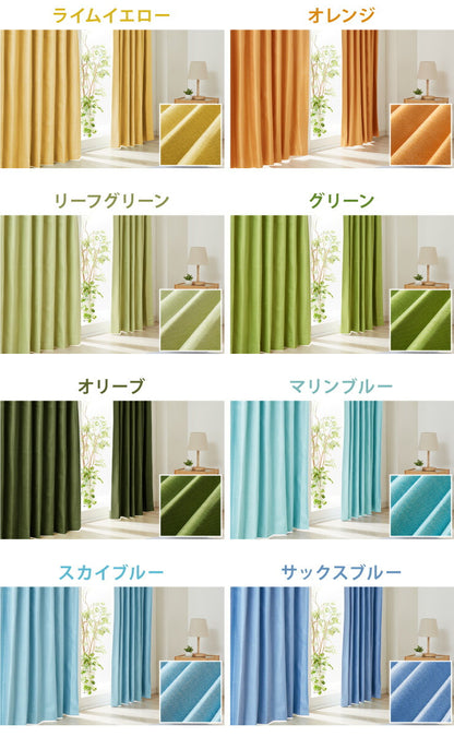 軽い 完全遮光カーテン セミオーダー 遮光カーテン カーテン 【20カラー×40サイズ】 防音 遮熱 断熱 保温 形状記憶加工 洗える(代引不可)