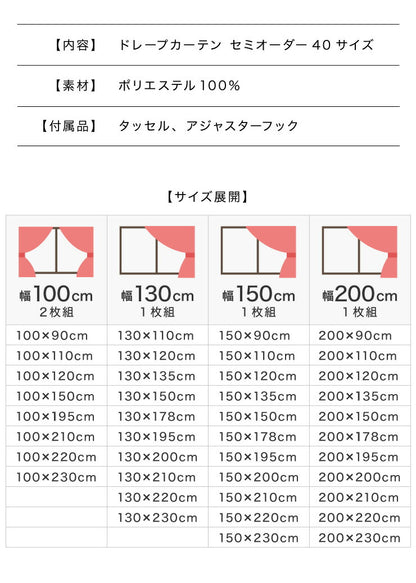 軽い 完全遮光カーテン セミオーダー 遮光カーテン カーテン 【20カラー×40サイズ】 防音 遮熱 断熱 保温 形状記憶加工 洗える(代引不可)