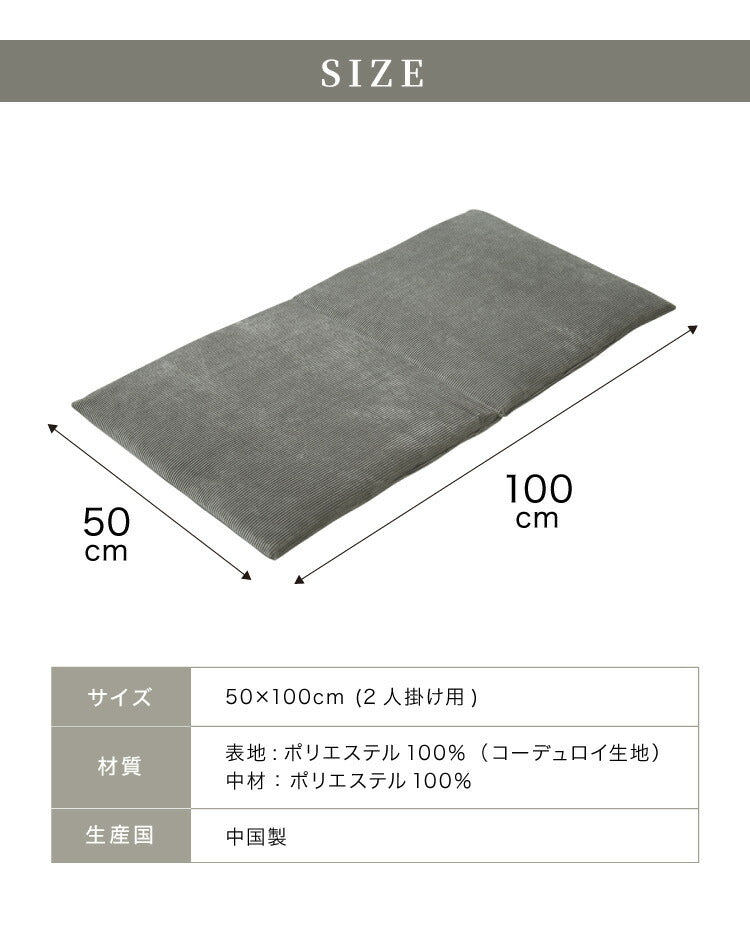 ソファーパッド コーデュロイ 撥水加工 2人掛け 幅100 奥行50 厚さ4cm ボリューム クッション ごろ寝 3P 座布団 洗える ウォッシャブル 清潔 あったか おしゃれ ソファーカバー
