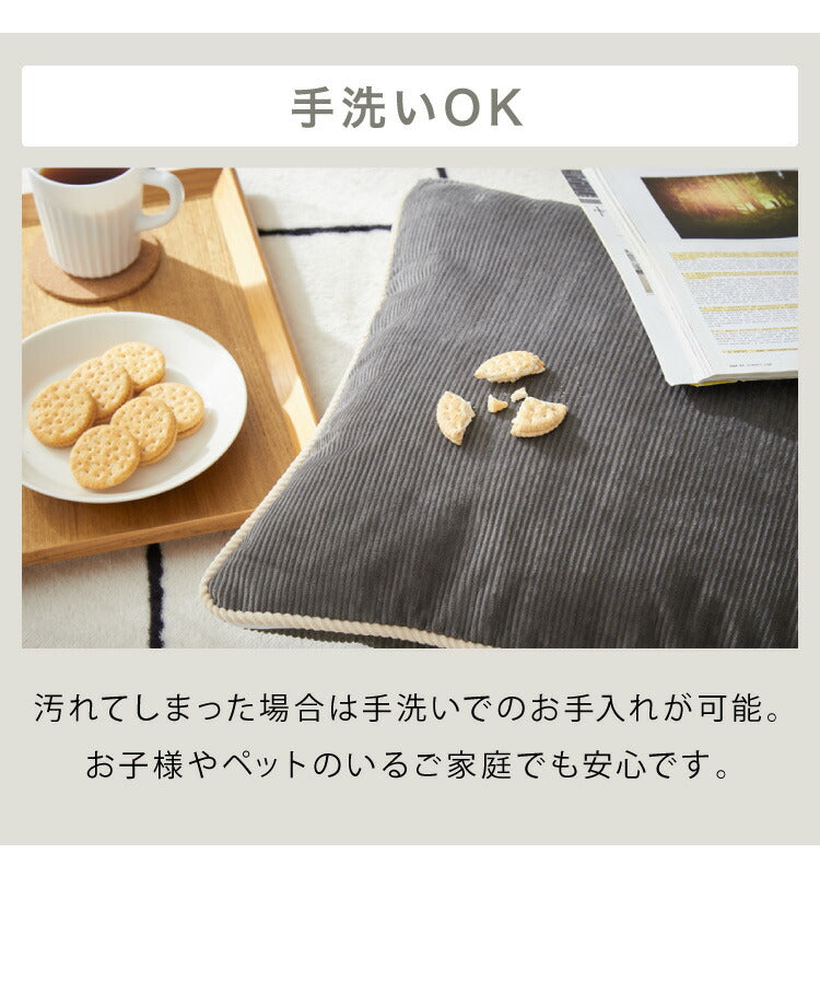 クッションカバー 45×45cm 北欧 2個組 コーデュロイ 撥水加工 おしゃれ グレー ピンク ベージュ ネイビー 洗える ファブリック 無地 モノトーン かわいい